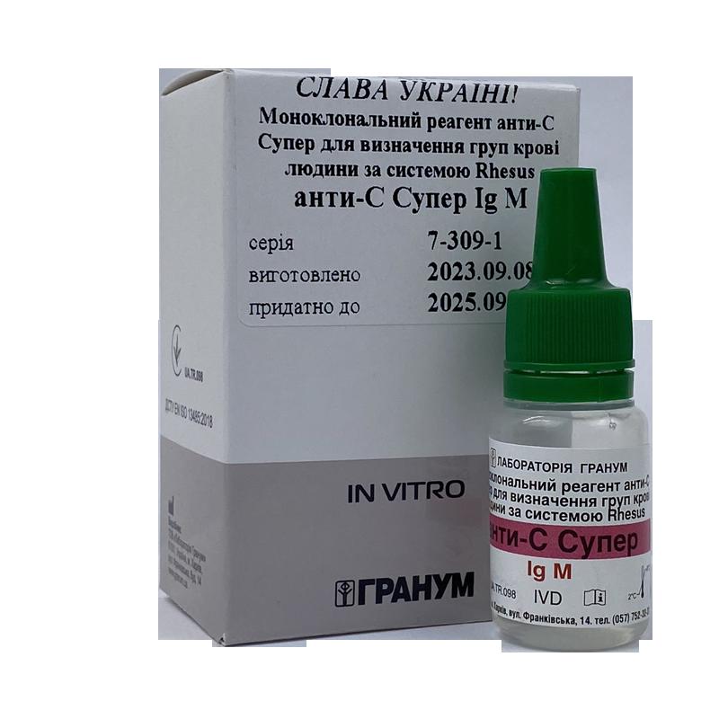 Моноклональний реагент анти-C Супер для визначення груп крові людини за системою Rhesus (1х5 мл)